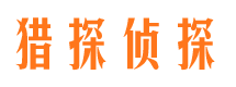 涿鹿外遇出轨调查取证